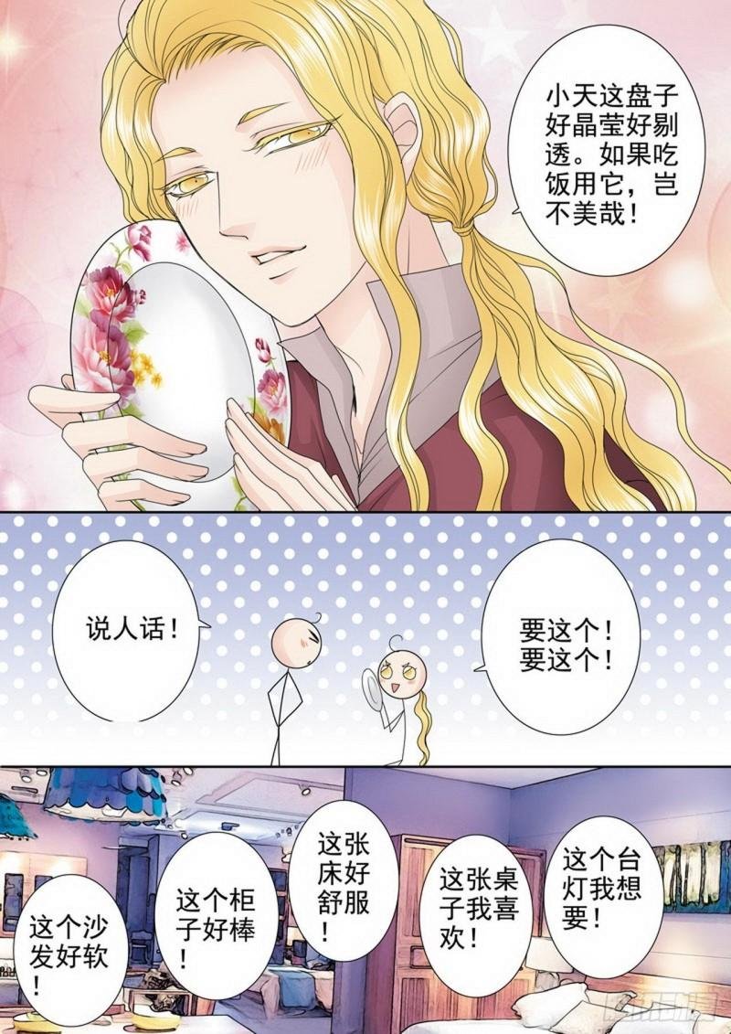 第三百三十一话