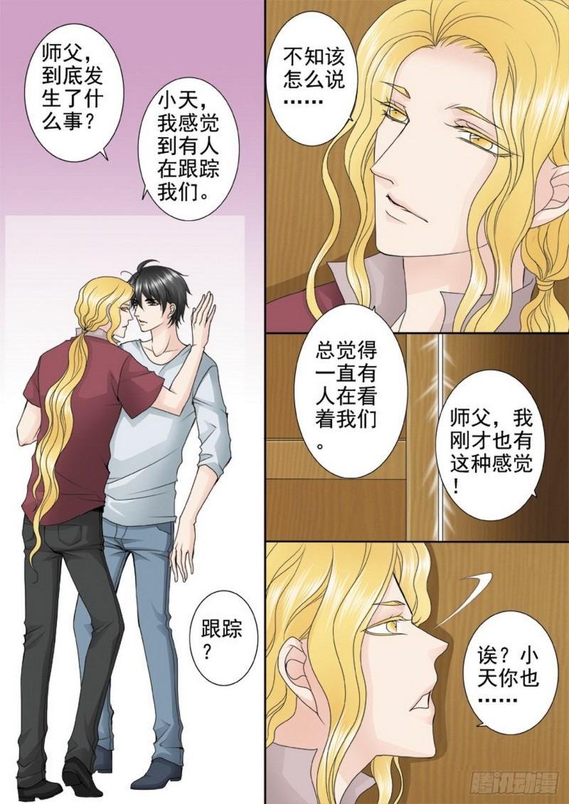 第三百三十二话