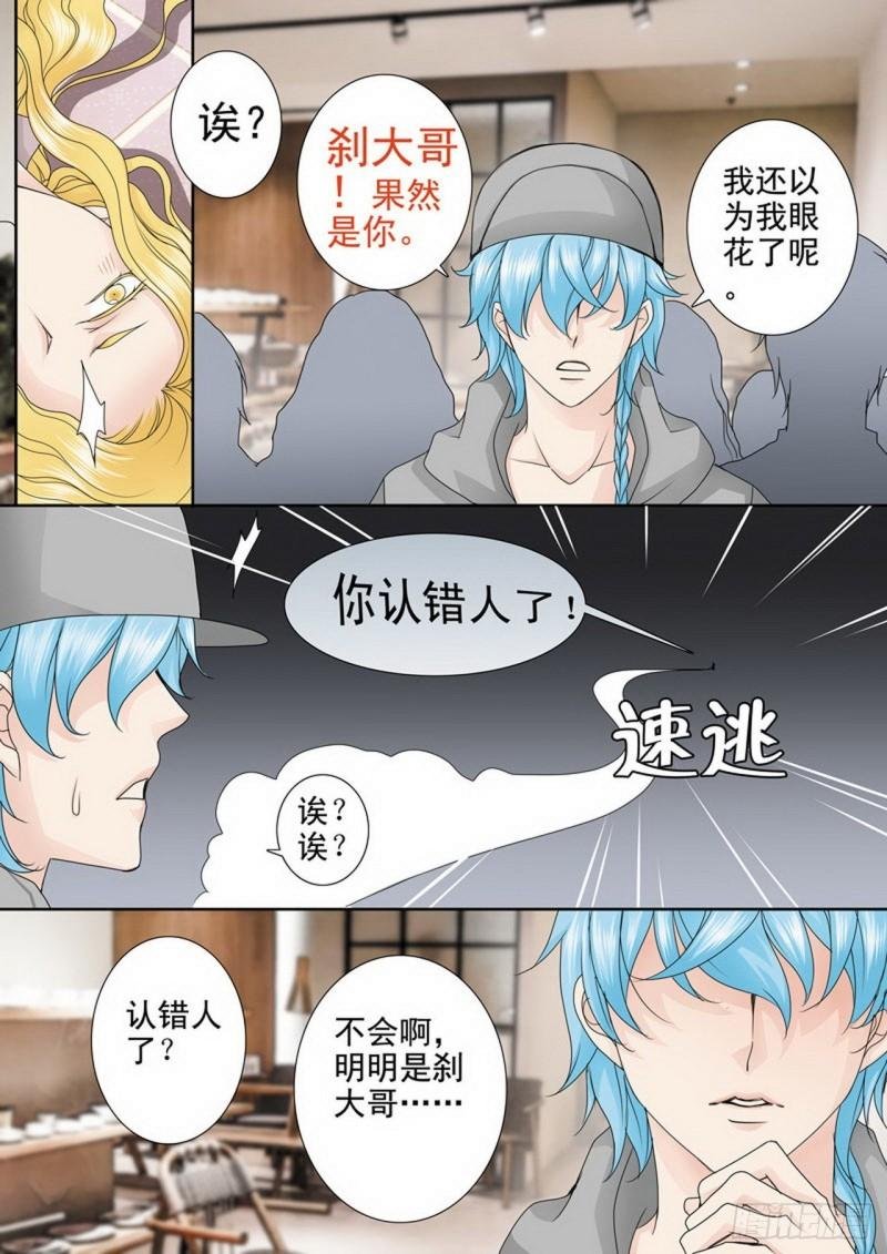 第三百三十三话
