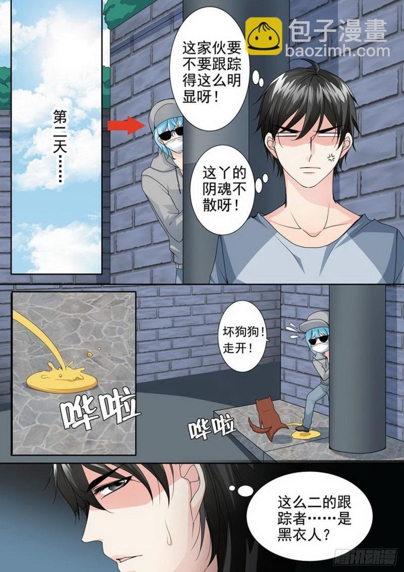 第三百三十三话