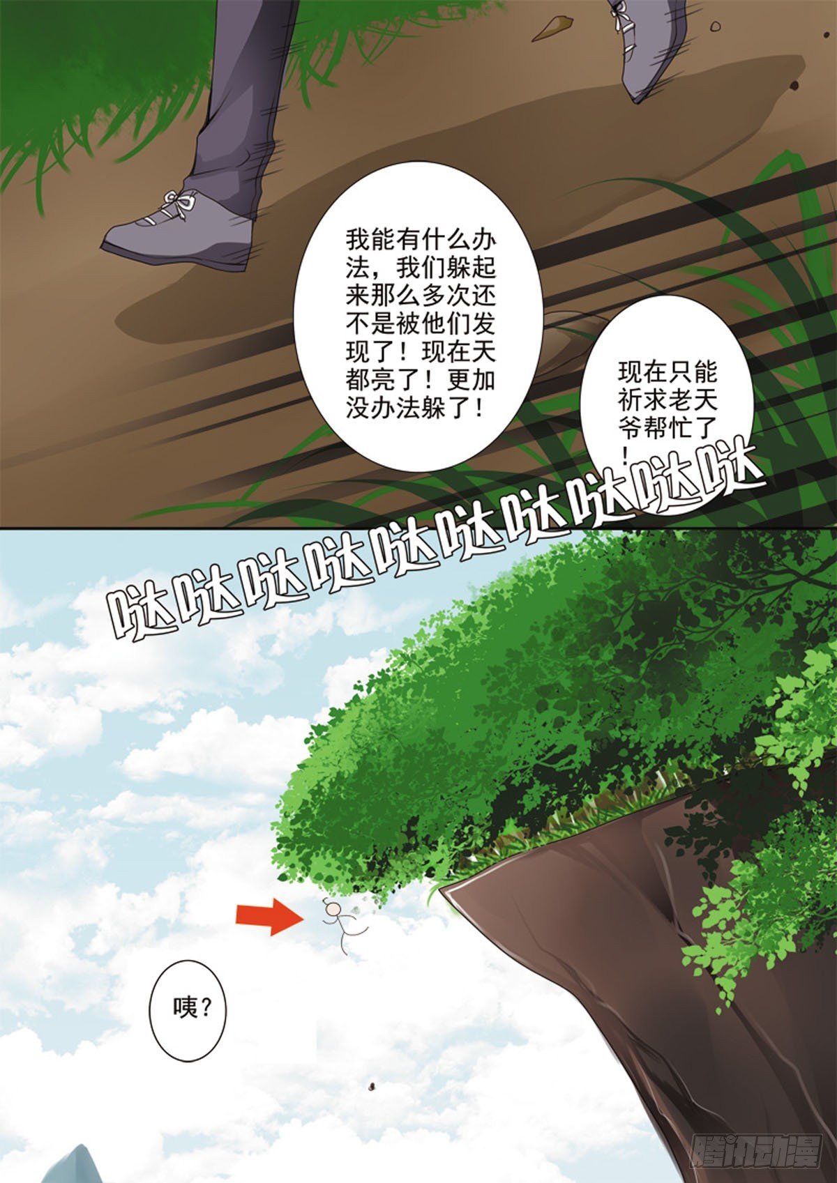 第三十一话