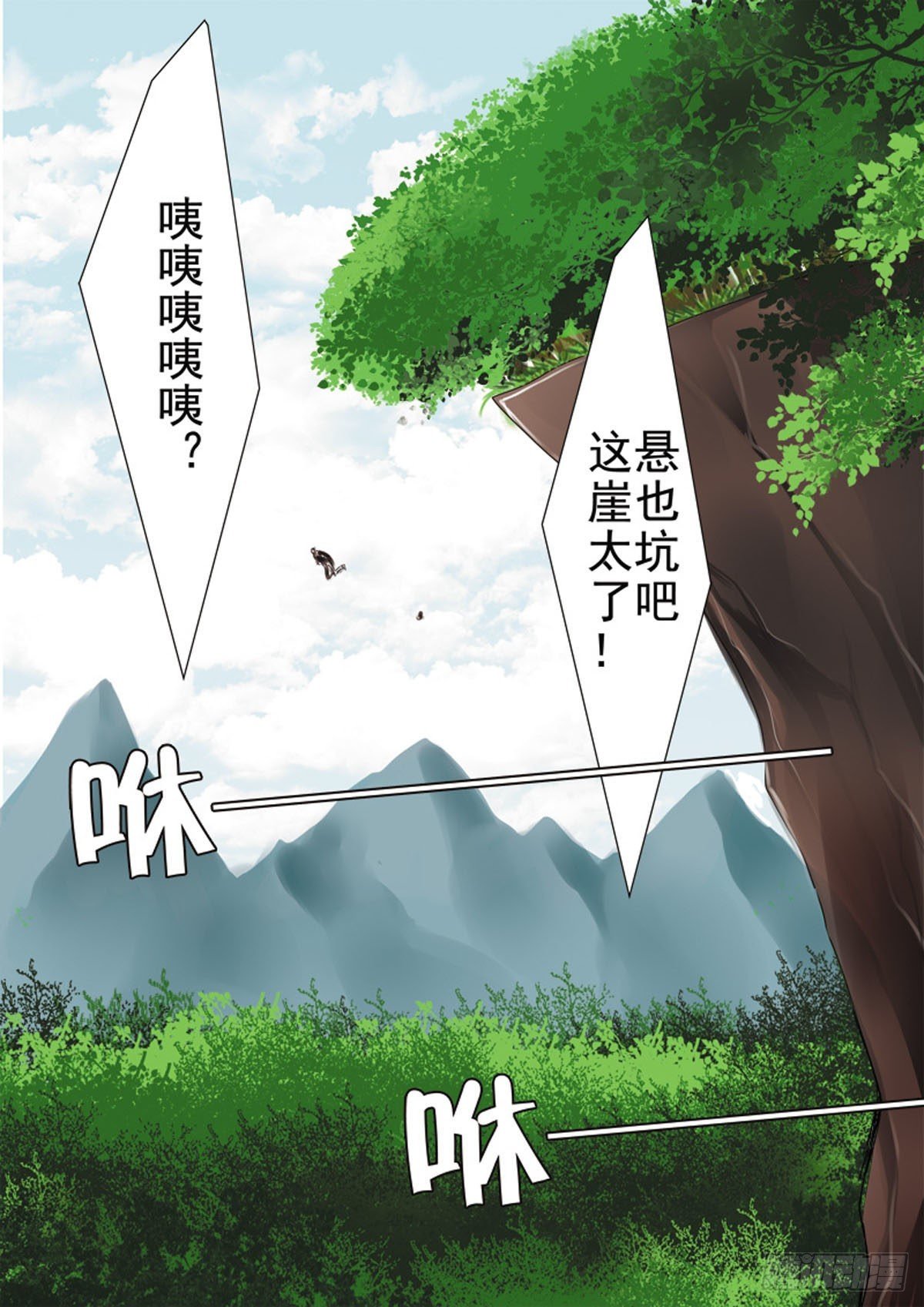 第三十一话