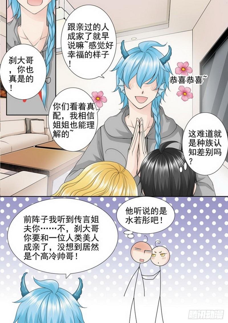 第三百三十五话