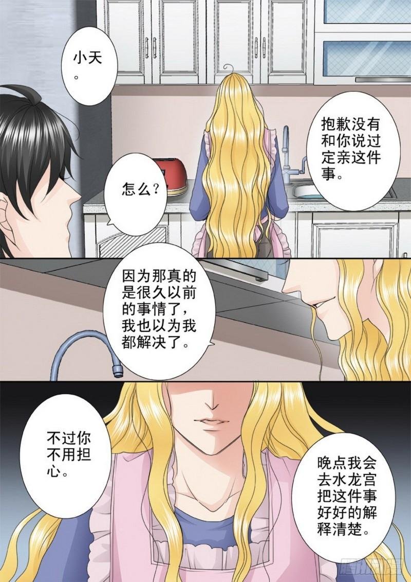 第三百三十六话