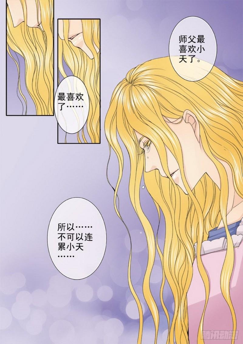 第三百三十七话
