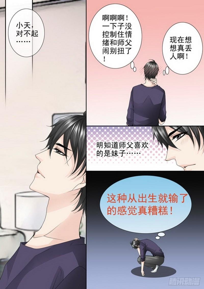 第三百三十七话