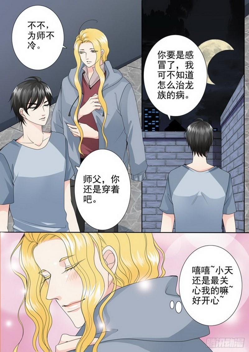 第三百三十七话
