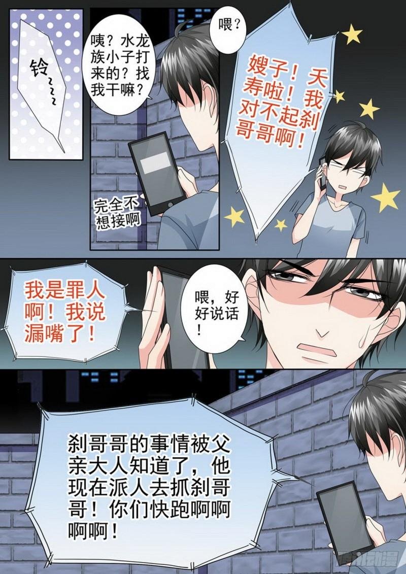 第三百三十七话