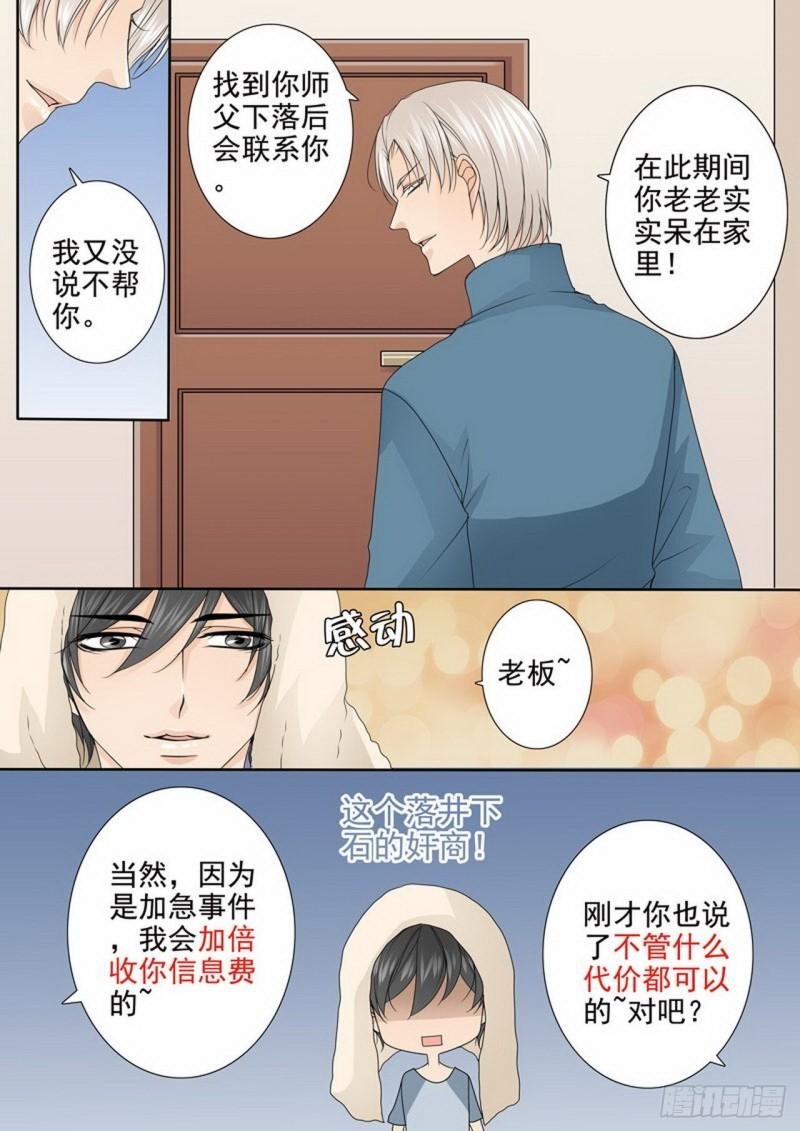第三百四十话
