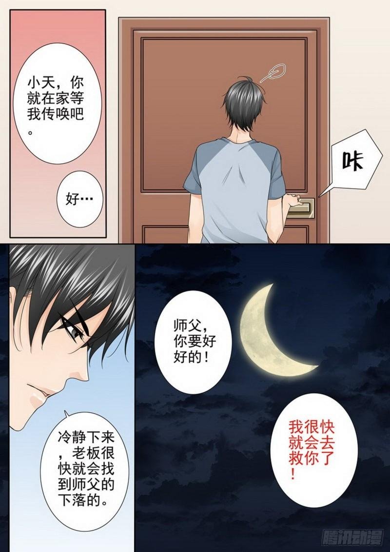 第三百四十话