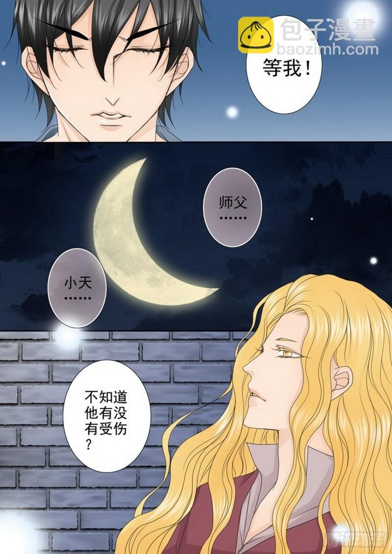 第三百四十话
