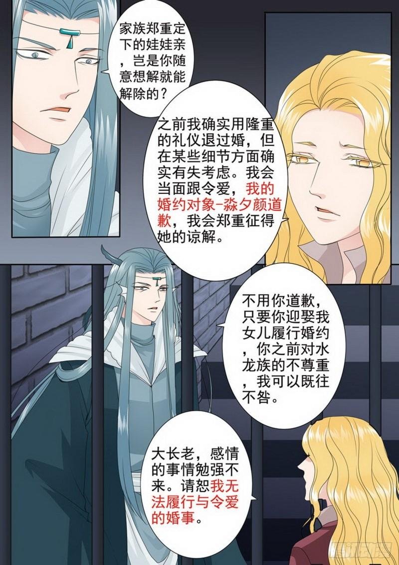 第三百四十话