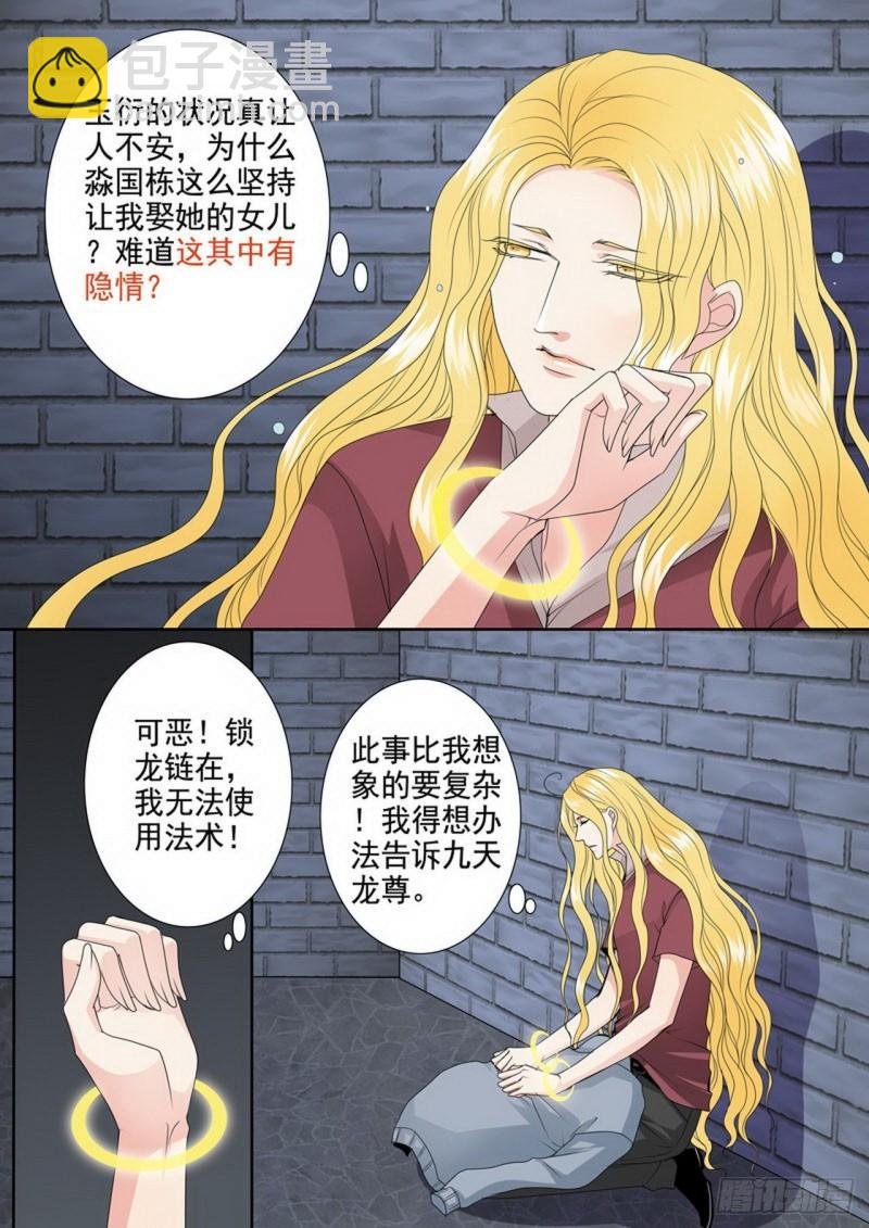 第三百四十二话