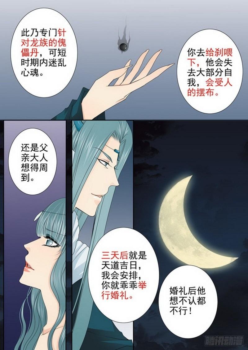 第三百四十四话