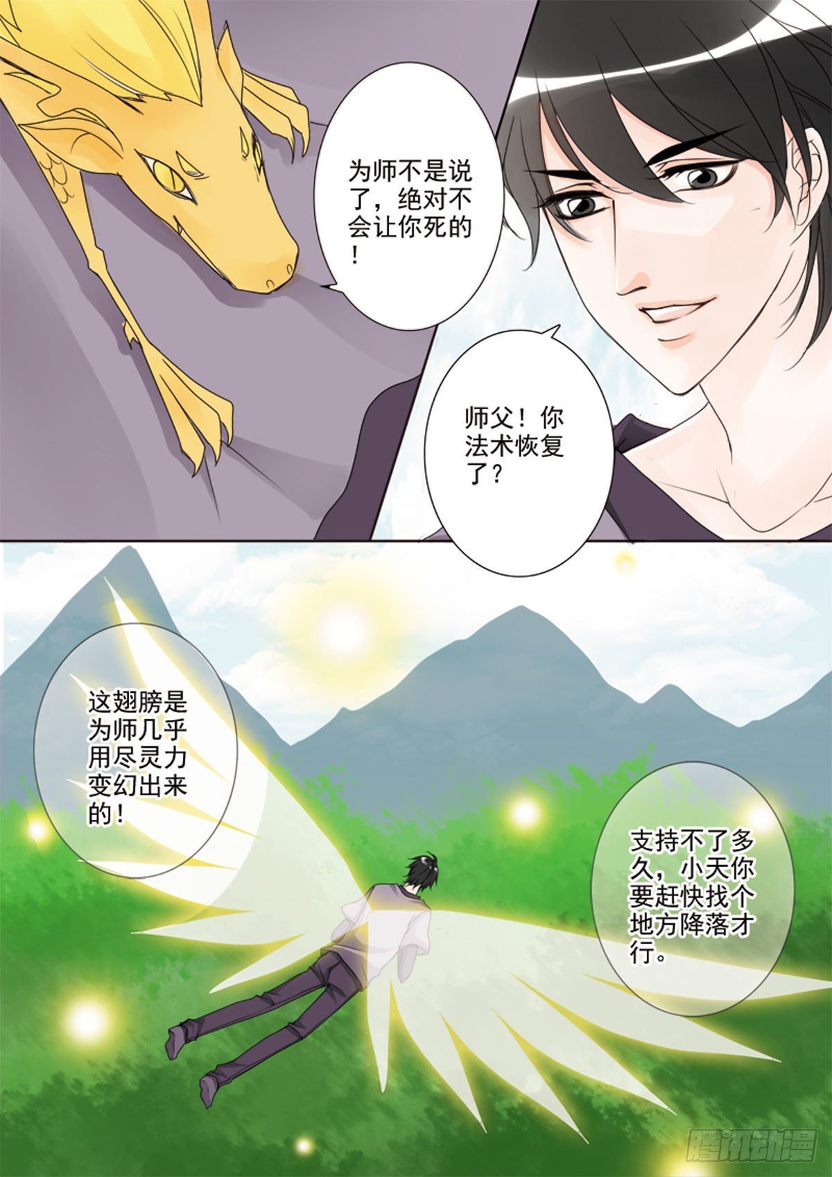 第三十二话