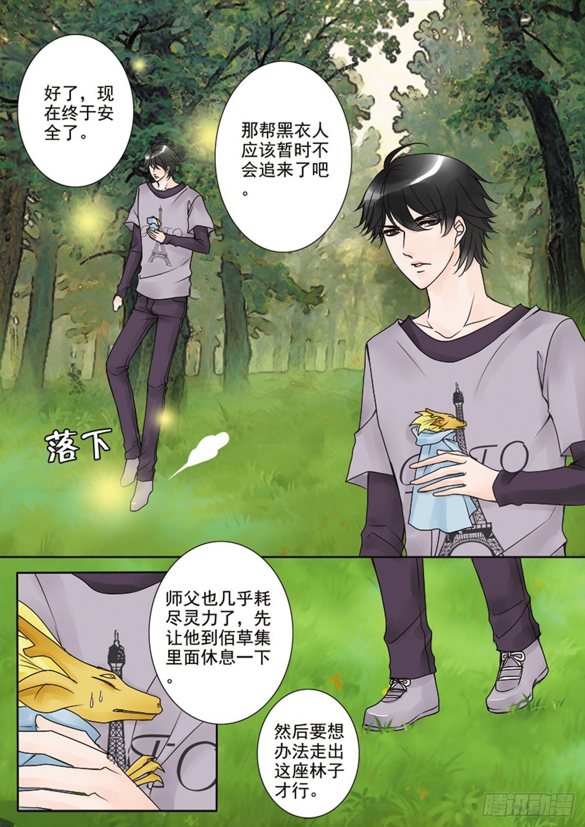 第三十二话