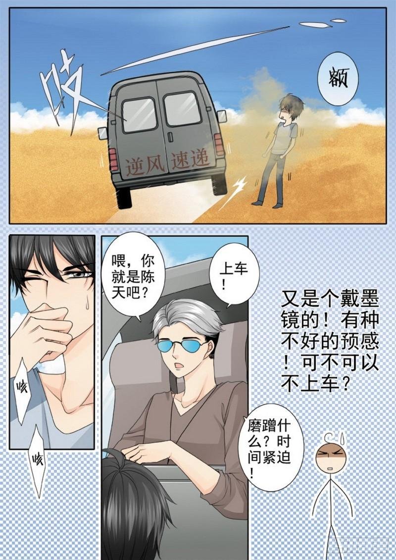 第三百四十八话