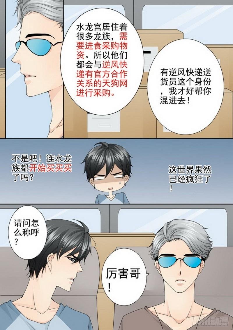 第三百四十八话