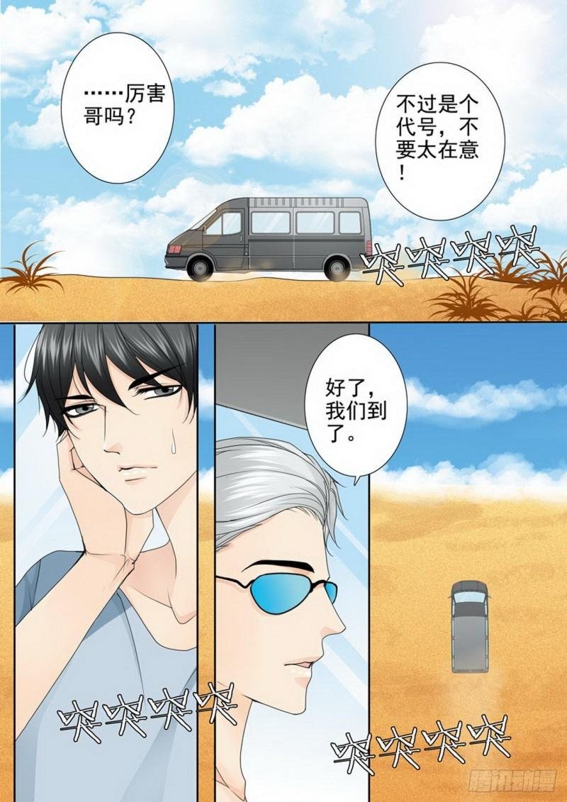 第三百四十八话