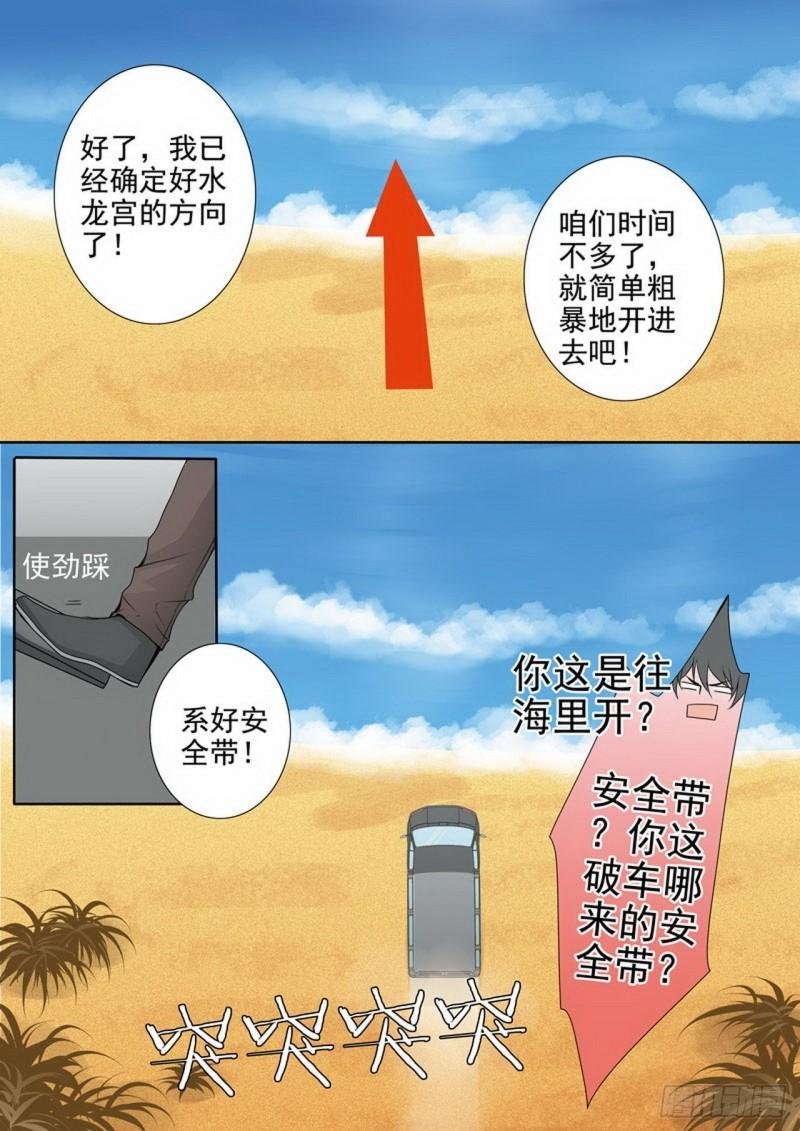 第三百四十八话