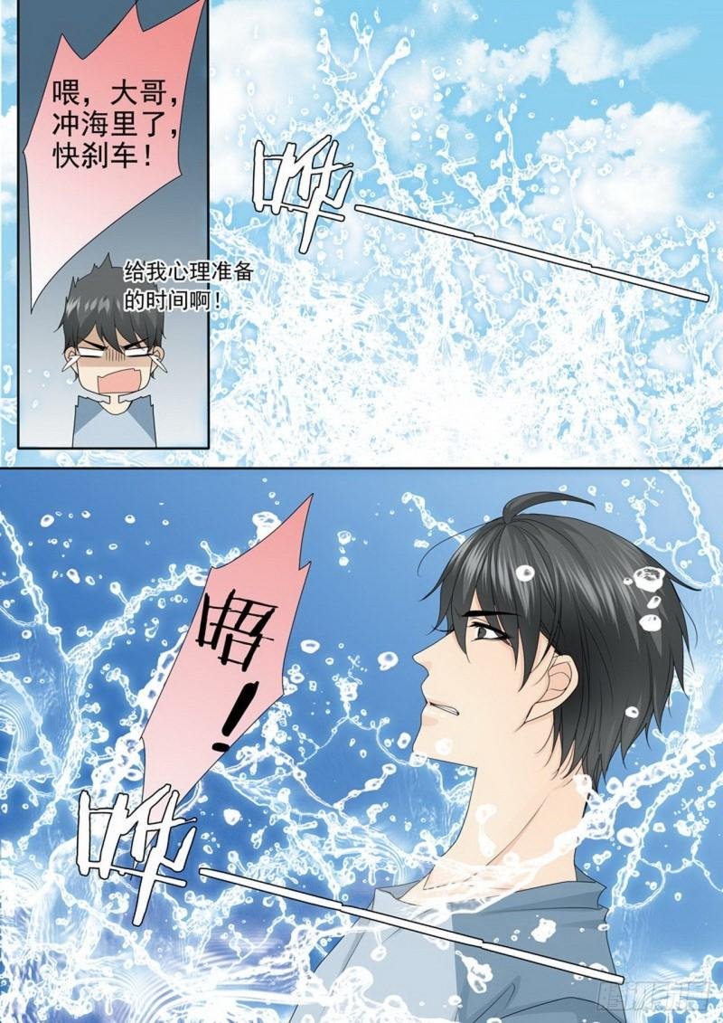 第三百四十八话