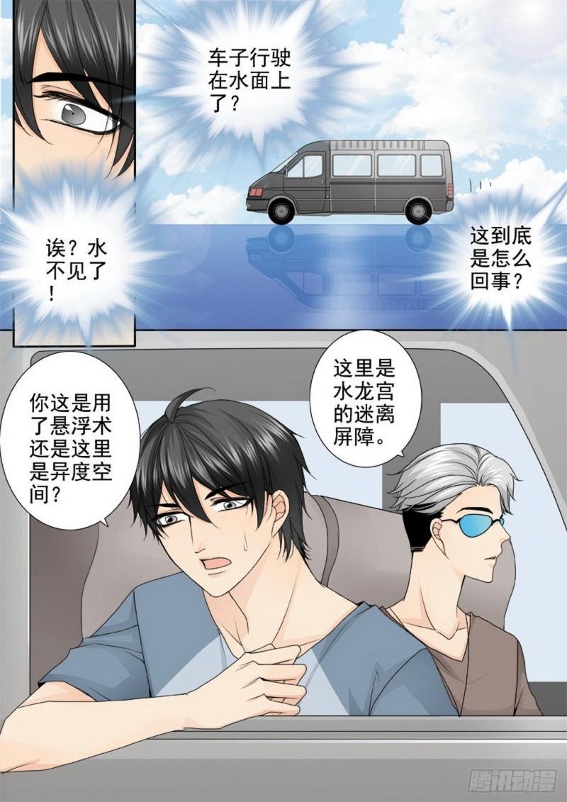 第三百四十八话
