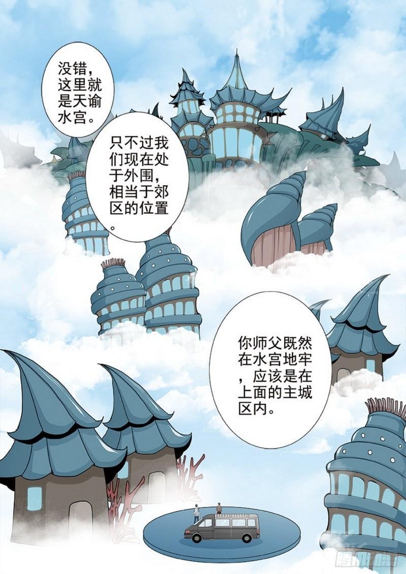 第三百五十话