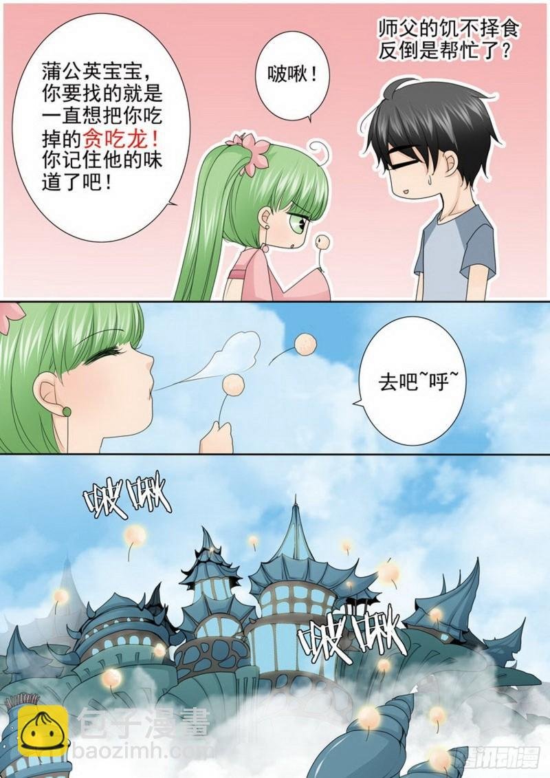 第三百五十一话