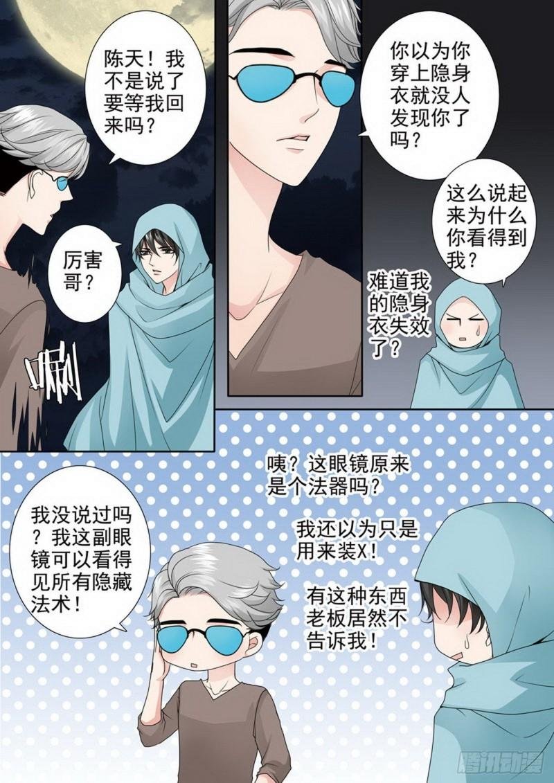 第三百五十二话