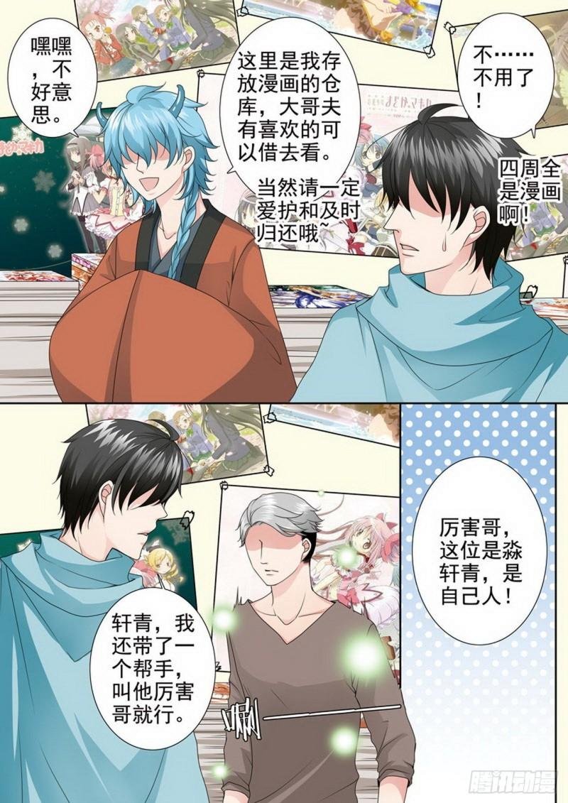 第三百五十三话