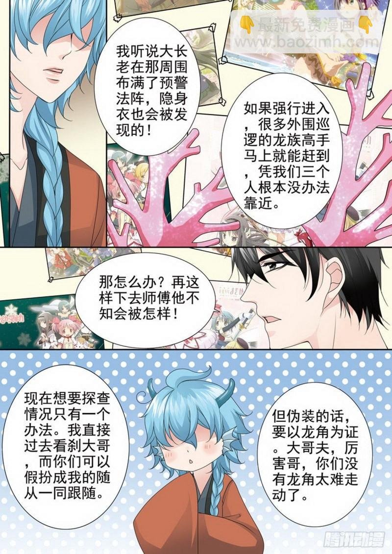 第三百五十三话