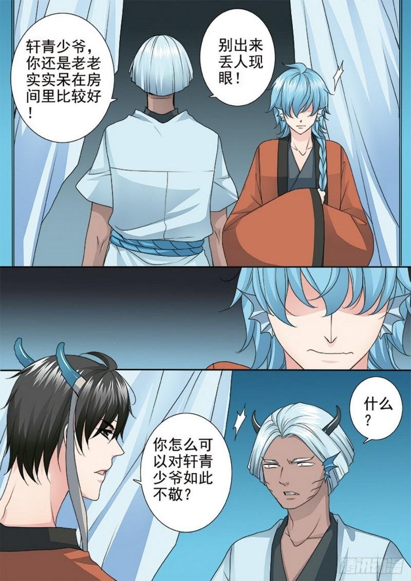 第三百五十五话