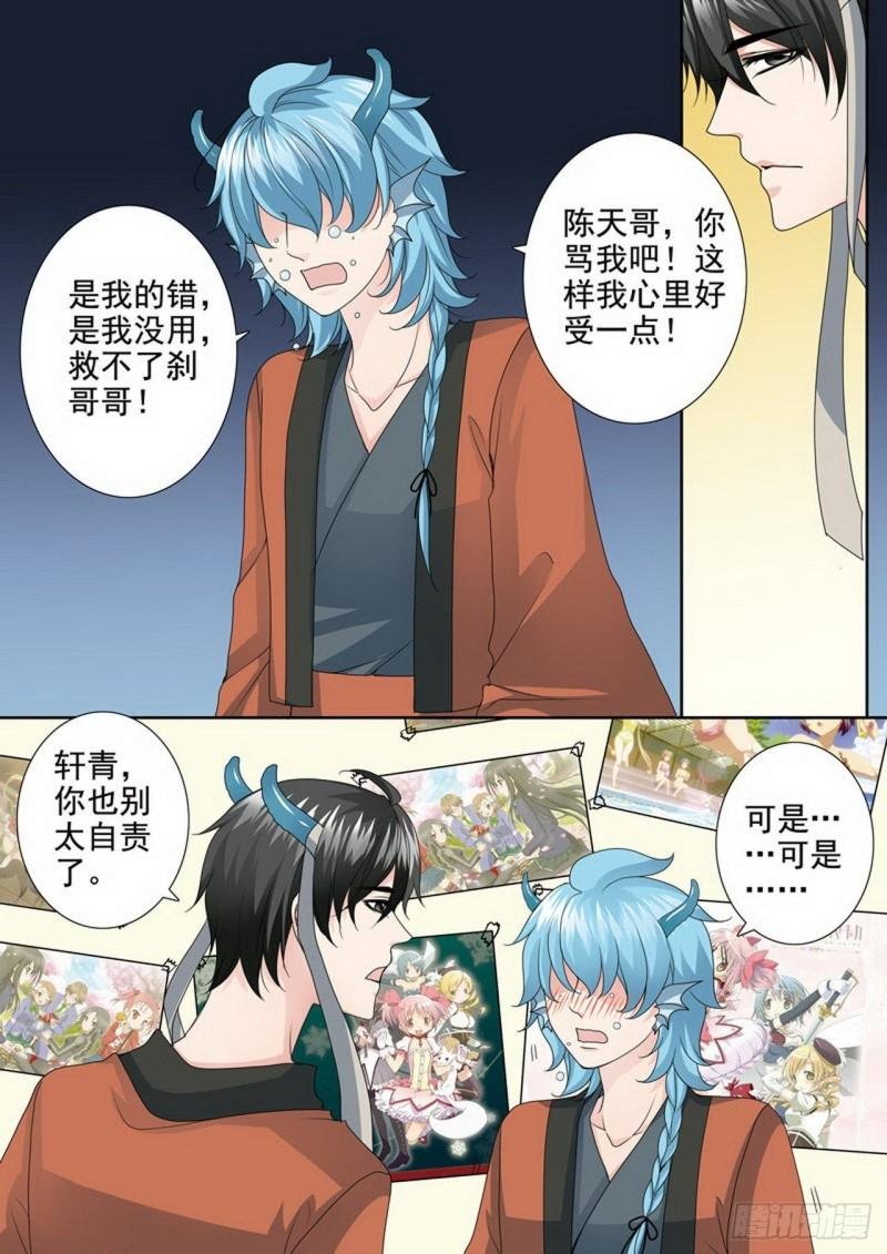 第三百五十六话