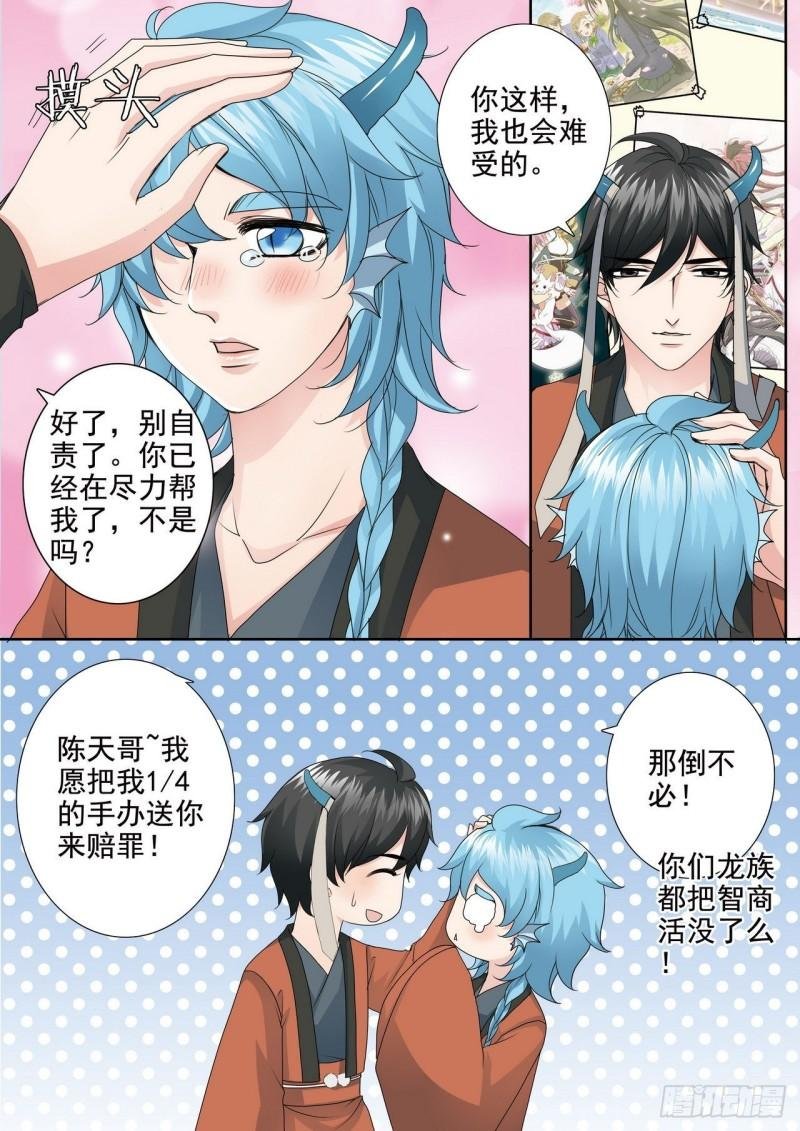 第三百五十六话