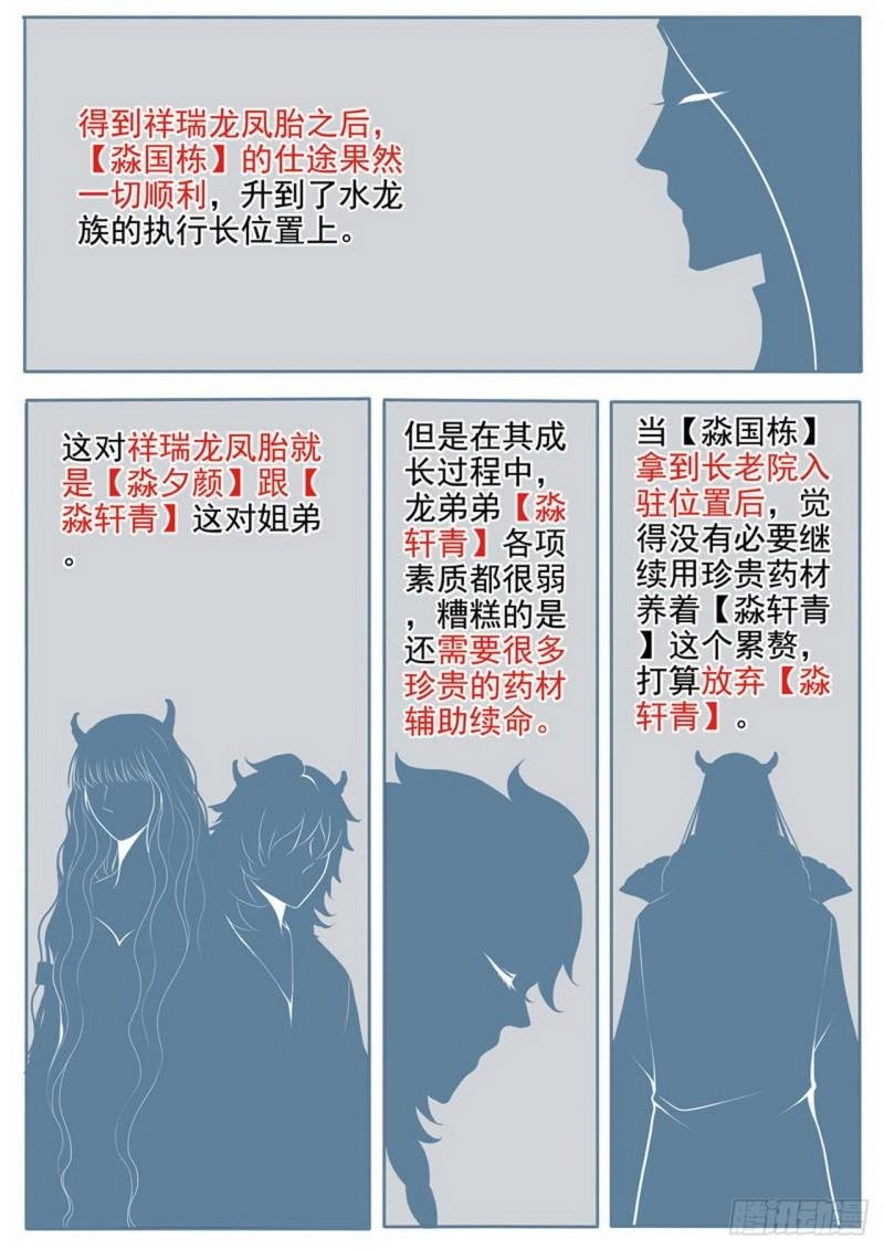 第三百五十六话