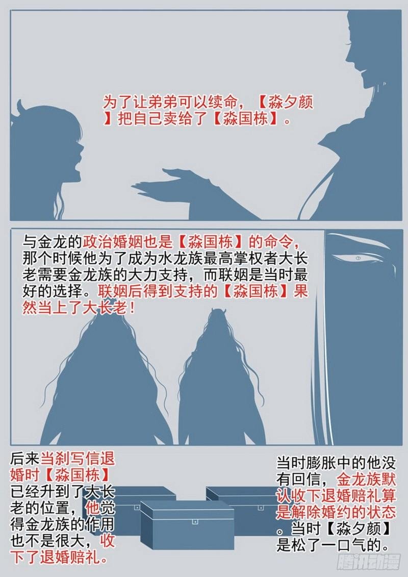 第三百五十六话