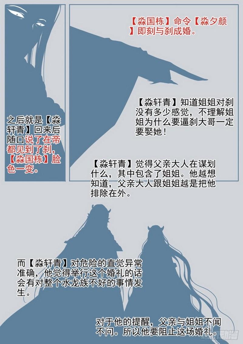 第三百五十六话