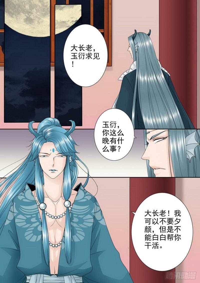 第三百五十七话
