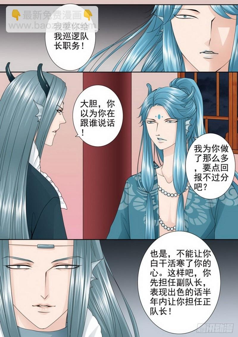 第三百五十七话