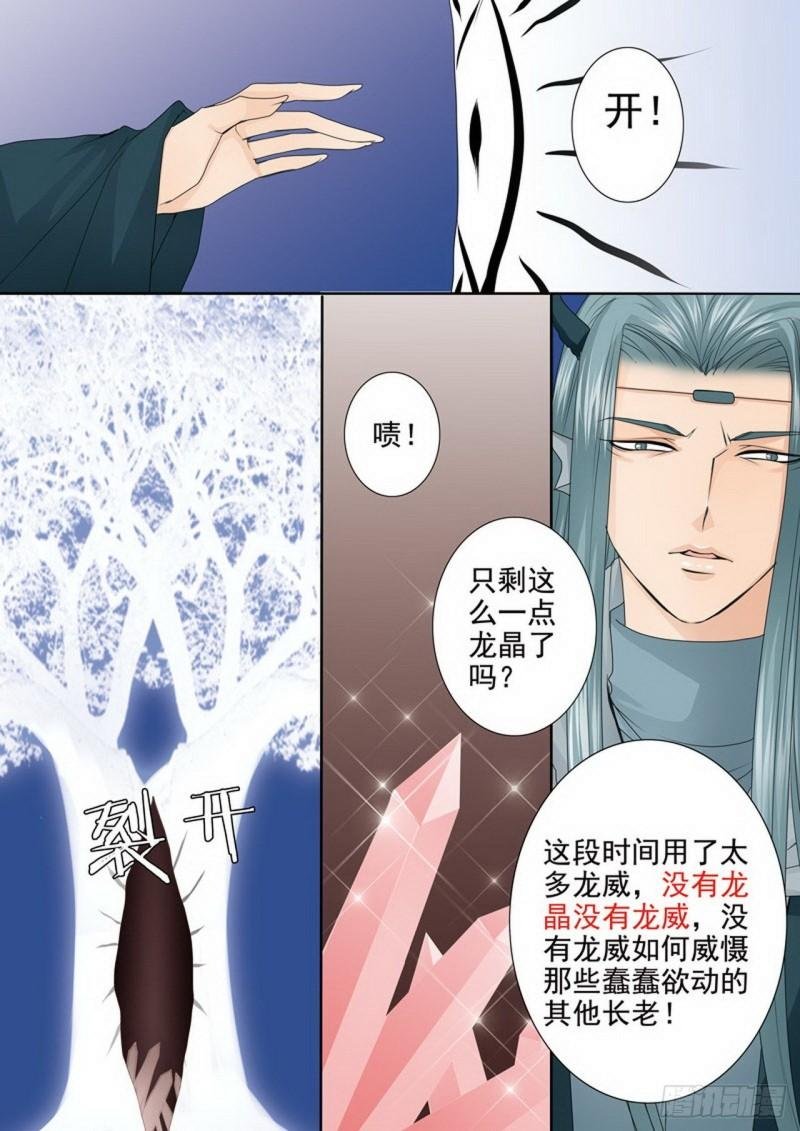 第三百五十八话