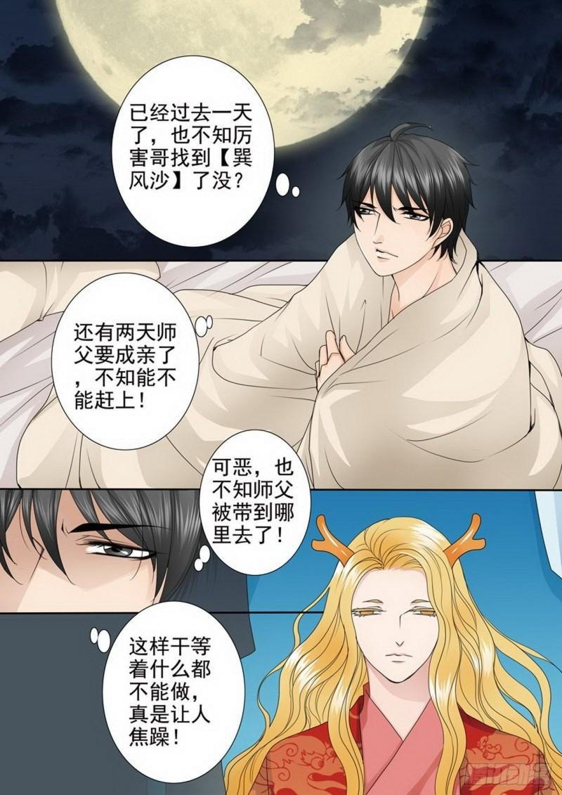 第三百五十八话
