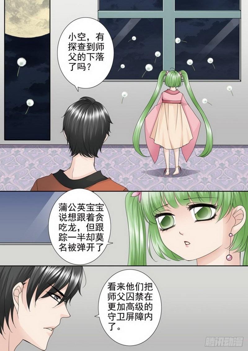 第三百五十八话