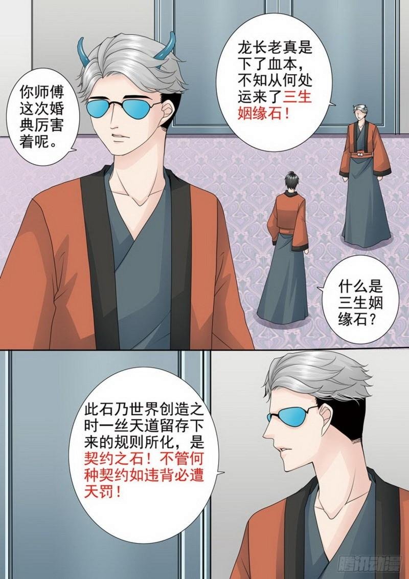 第三百五十九话