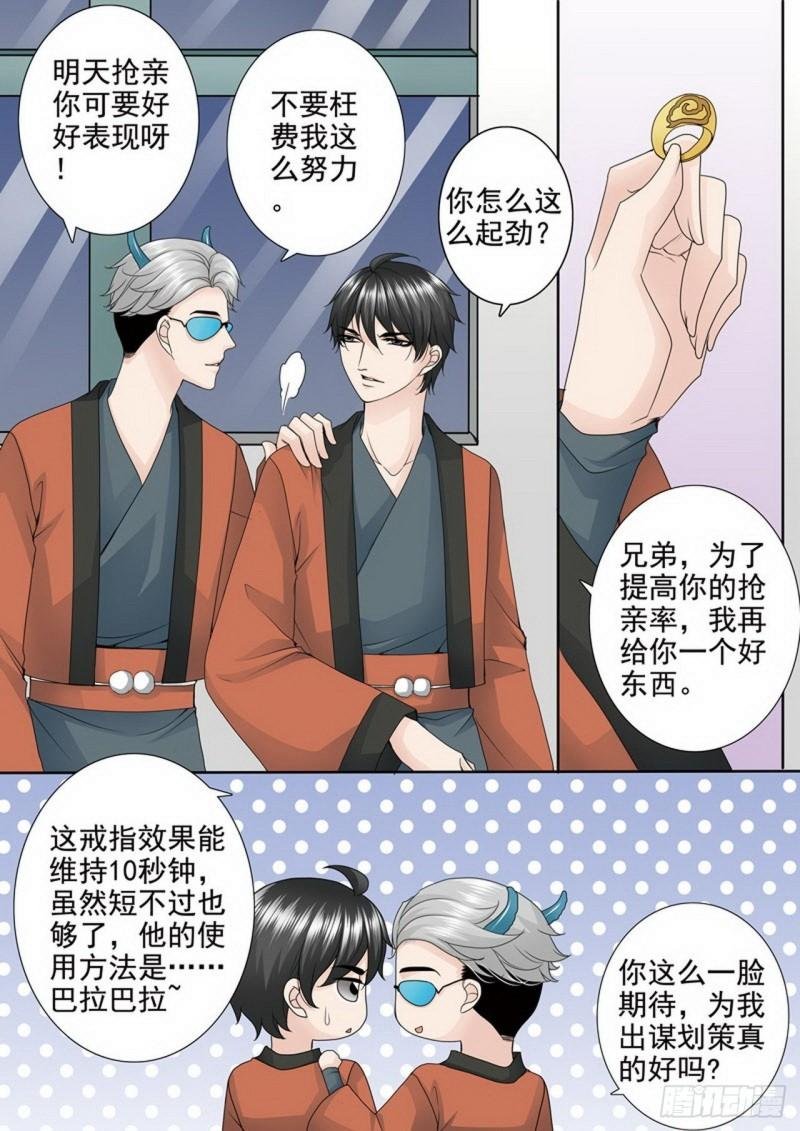 第三百五十九话