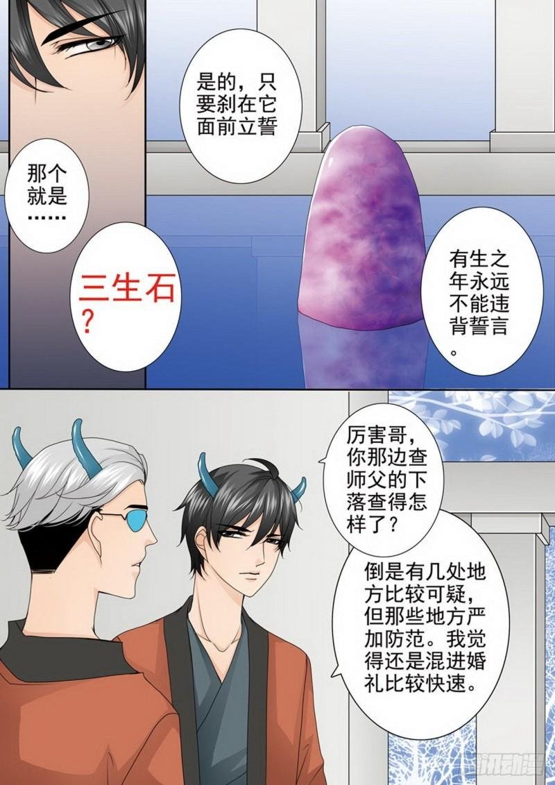 第三百六十话