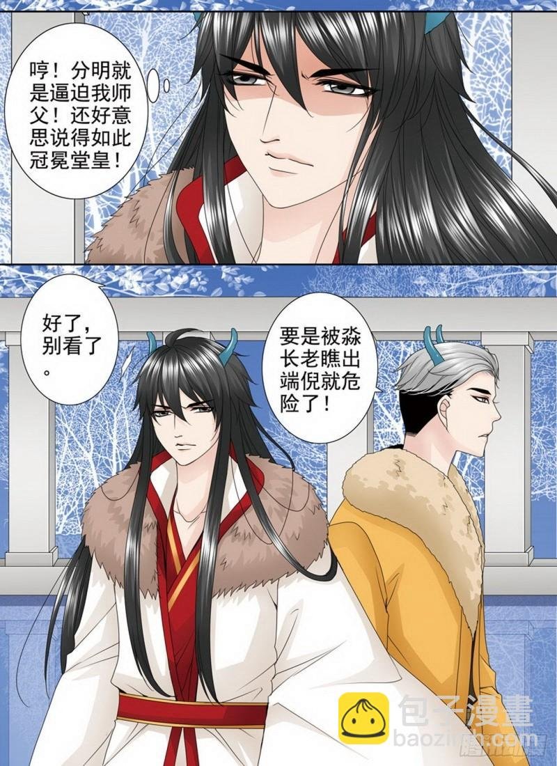 第三百六十一话