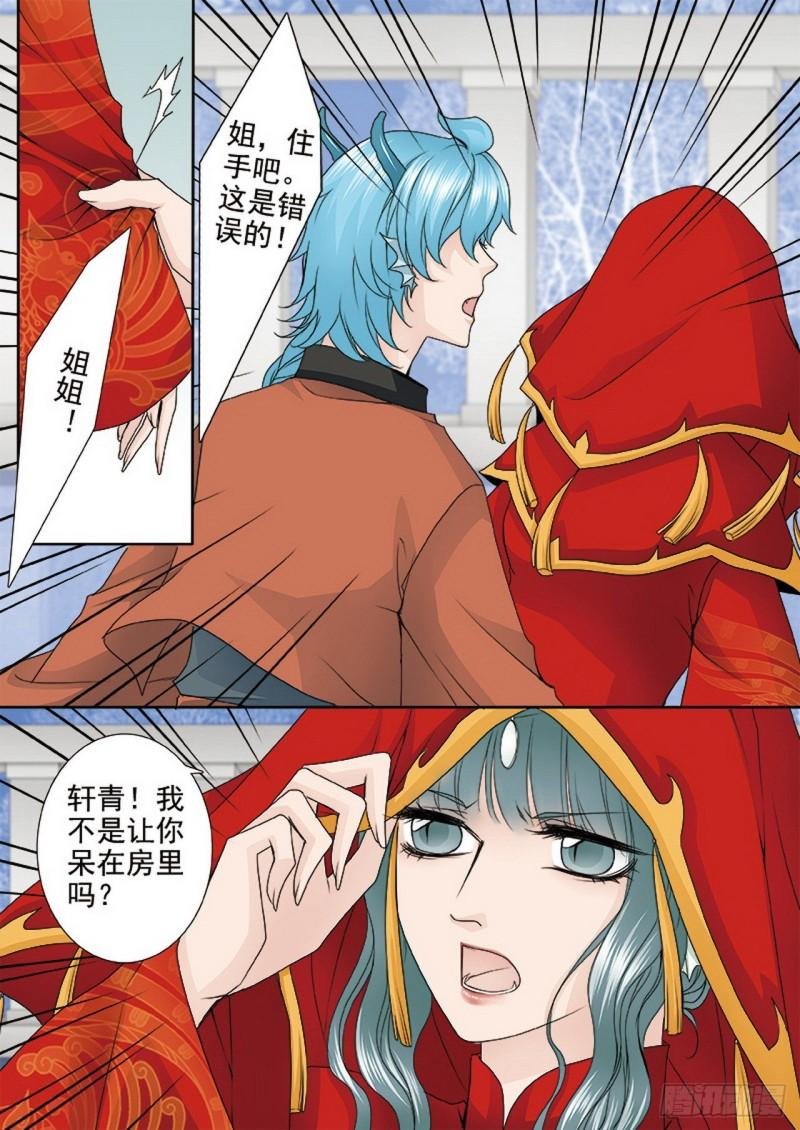 第三百六十三话