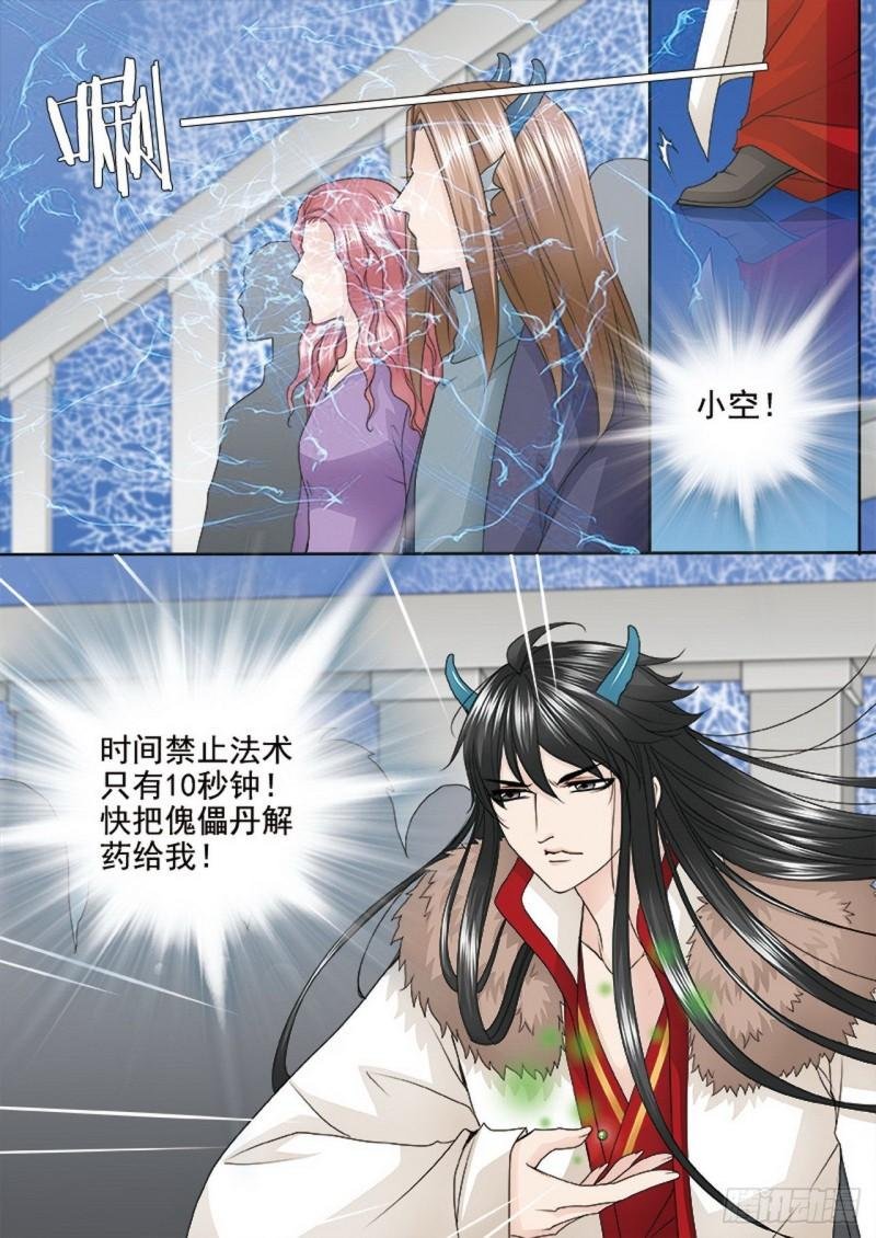 第三百六十三话
