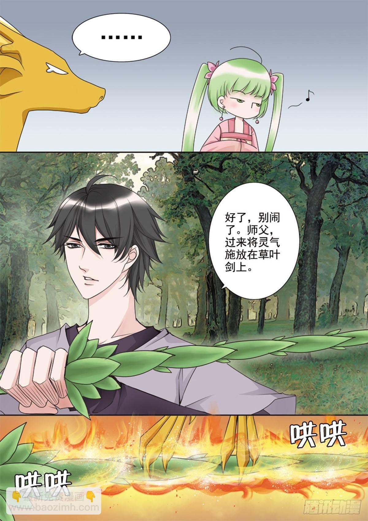 第三十四话
