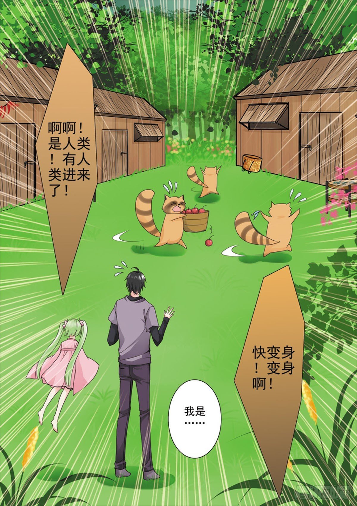 第三十四话